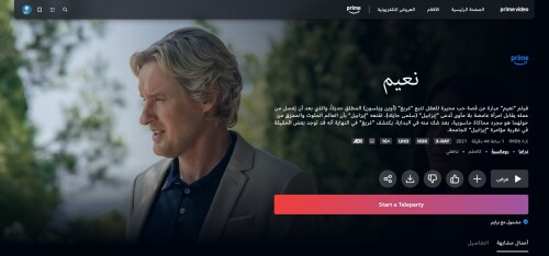 Correctly formatted RTL background art for the movie Bliss, with UI text in Arabic appearing on the right
