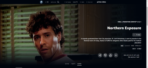 Correctly formatted RTL background art for the TV series Northern Exposure, with UI text in Hebrew appearing on the right